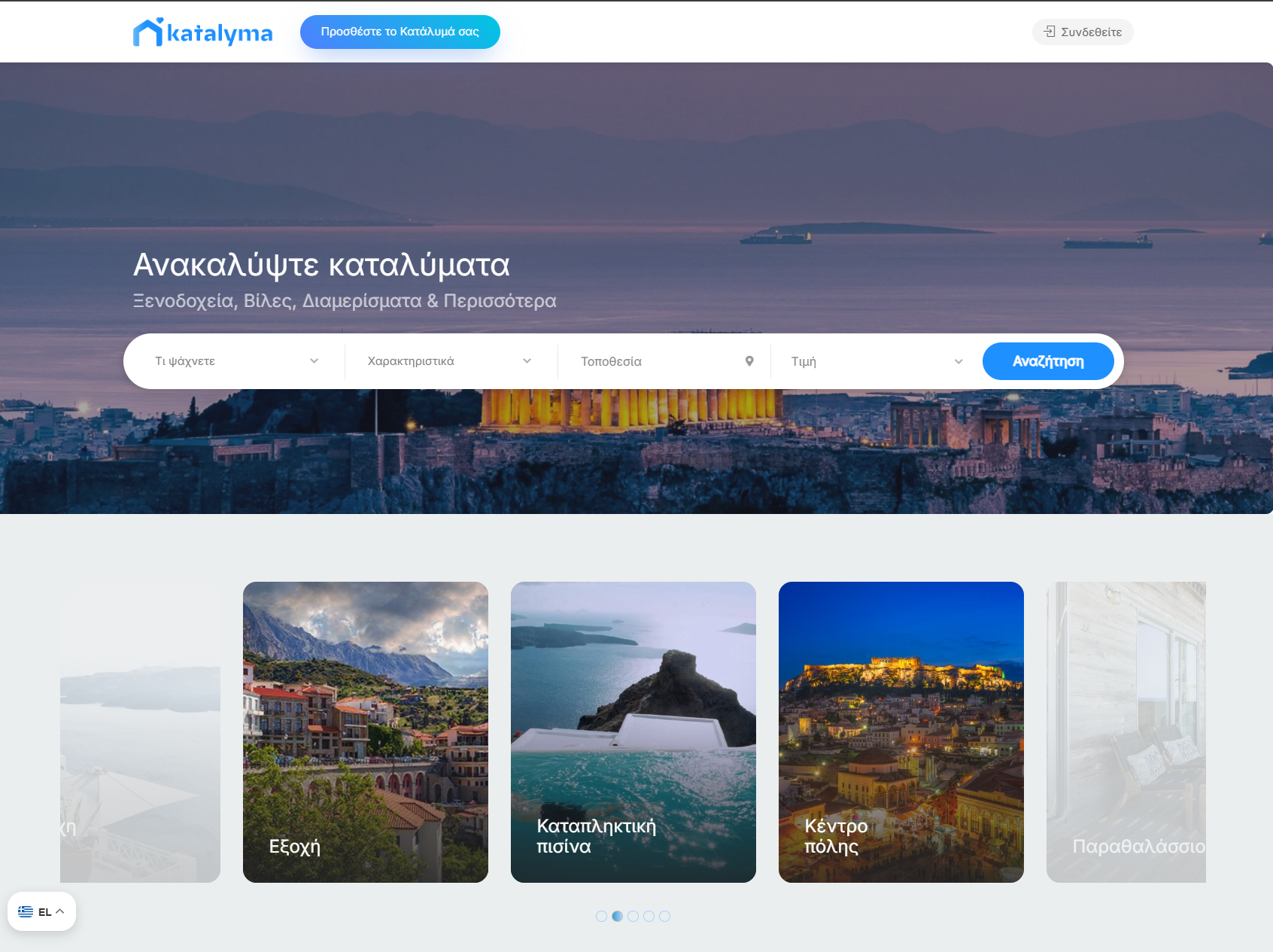 Katalyma.gr Platform